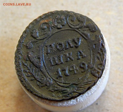 Полушка 1749 - Без имени-1