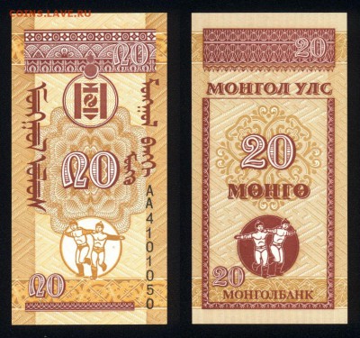 Монголия 20 монго 1993 unc   18.03.18 22:00 мск - imgonline-com-ua-2to1-sG8iq2MFQ4yXZ0EW