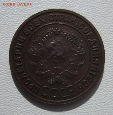 1 копейка 1925 года на Оценку - IMG_5723.JPG