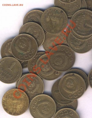 СССР 1 коп. 1946-57г. 44 шт. норм. сост. до  11.04.12. 21.30 - 108