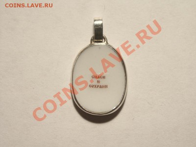 Обратная сторона - PICT0995.JPG