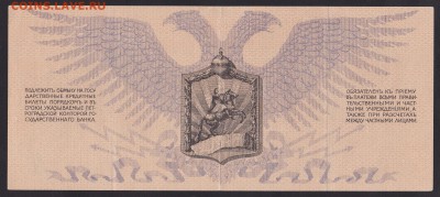 Боны на оценку. Юденич, Вандам, Сибирь... - D44641AC-D4D4-4F5D-83D5-C32444AD5017