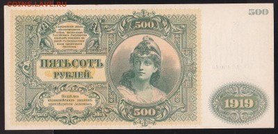 Боны на оценку. Юденич, Вандам, Сибирь... - 30D3E6B6-988E-4327-B393-6C85D03FBE31