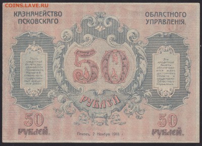 Боны на оценку. Юденич, Вандам, Сибирь... - 364A6AF3-916E-4170-89D6-F672635CFFB6