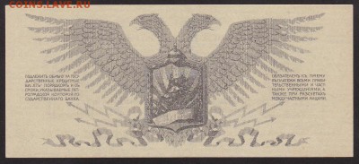 Боны на оценку. Юденич, Вандам, Сибирь... - CE7F0AD4-2C3A-46C6-9BEB-583445E0D094