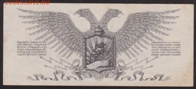 Боны на оценку. Юденич, Вандам, Сибирь... - 29A9A29A-CD5C-46DA-9183-BEE8E14E1A77