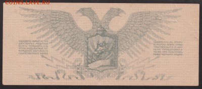 Боны на оценку. Юденич, Вандам, Сибирь... - 0A943BD9-260A-4DEB-924D-6D78B0684E92