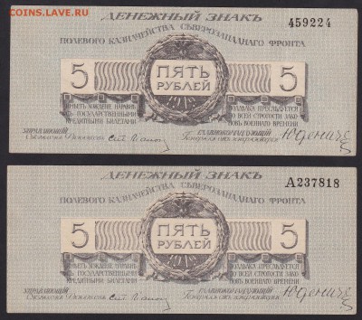 Боны на оценку. Юденич, Вандам, Сибирь... - 48CD0226-F40D-4083-8CFA-9B01FC7965B9