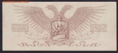 Боны на оценку. Юденич, Вандам, Сибирь... - 170CAD78-8EF3-4F59-A383-797C7B24BB90