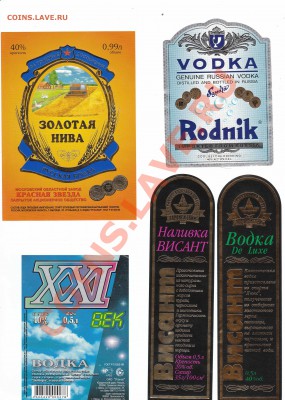 этикетка. пивная и водочная. - scan 3 копия