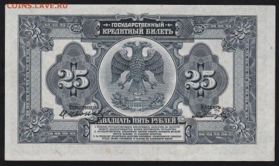 Боны на оценку. Юденич, Вандам, Сибирь... - 5DCB406B-3AE8-4C0F-AE99-91B763037D1B
