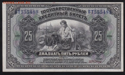 Боны на оценку. Юденич, Вандам, Сибирь... - F8CCBAAA-EFA9-4DF9-8CB1-9CC5E16F80F4