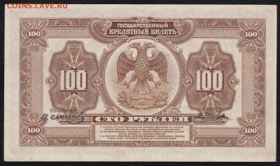 Боны на оценку. Юденич, Вандам, Сибирь... - 79408E07-DA29-4917-9264-4010B73696F6