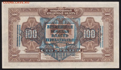 Боны на оценку. Юденич, Вандам, Сибирь... - DF3065C4-DC6C-4466-9301-3165AD9CE2E6