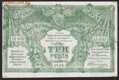 Боны на оценку. Юденич, Вандам, Сибирь... - F0891A1C-99D5-4233-92D5-C529D782A367