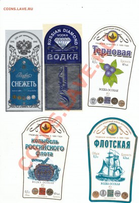этикетка. пивная и водочная. - scan 4