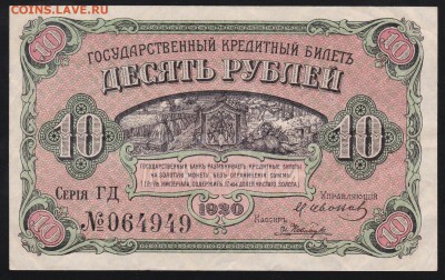 Боны на оценку. Юденич, Вандам, Сибирь... - AFDA9EBA-6D42-41C8-AF2C-203886D49661
