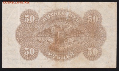 Боны на оценку. Юденич, Вандам, Сибирь... - 38130A1A-0473-4692-B1E6-B8BDEAE2675B