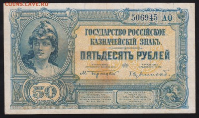 Боны на оценку. Юденич, Вандам, Сибирь... - F020ED49-8D95-4D25-B406-9F2FF3FC2A69