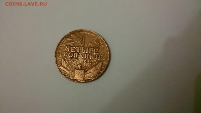 4 копейки 1762. Помогите оценнить. - DSC_0004.JPG