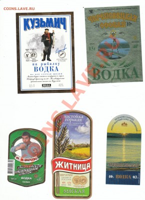 этикетка. пивная и водочная. - scan 8