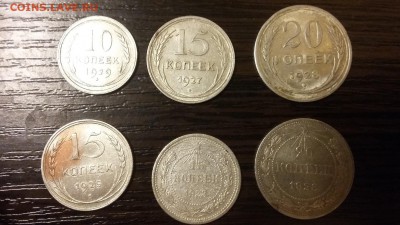 Билон 10, 15, 20 коп - 6 шт. До 18.03 22-00 - 20180312_100504