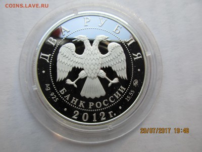 К.К.2 руб.2012г. Забайкальский солонгой.до16.03.2018г.22-МСК - Изображение 016