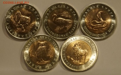 5 - 10 рублей 1991-92 Красная Книга Набор из 5шт UNC до 15 - _DSC7420.JPG
