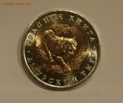 5 - 10 рублей 1991-92 Красная Книга Набор из 5шт UNC до 15 - _DSC7408.JPG