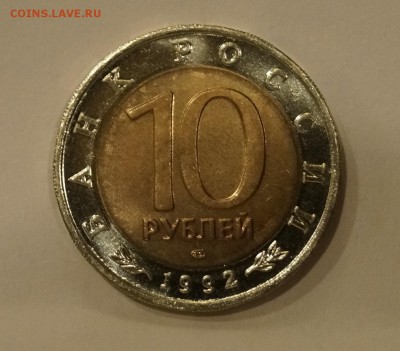 5 - 10 рублей 1991-92 Красная Книга Набор из 5шт UNC до 15 - _DSC7406.JPG