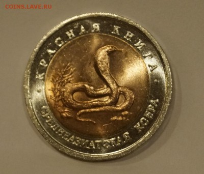 5 - 10 рублей 1991-92 Красная Книга Набор из 5шт UNC до 15 - _DSC7385.JPG