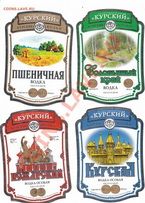 этикетка. пивная и водочная. - scan 14 копия