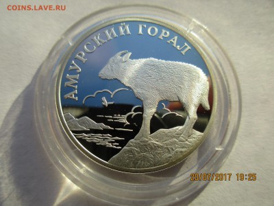 К.К.1 руб.2002г.Амурский горал.до 16.03.2018г.22-00МСК - Изображение 010