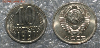 10 копеек 1991г. без МД мешковая, до 18.03 в 22.00 по (МСК) - IMG_1848.JPG