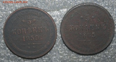 5к. 1859,1863г., до 18.03 в 22.00 по (МСК) - IMG_2053.JPG