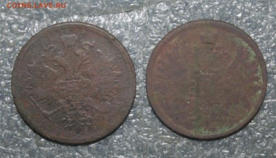 3 копейки 1858, 1860г., до 18.03 в 22.00 по (МСК) - IMG_2060.JPG