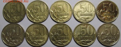 50коп 1999сп--10штук     15март 22-00мск - IMG_0243.JPG