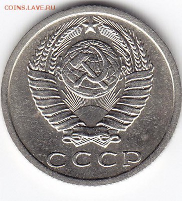 15 копеек 1973 года до 18.03.2018г в 22.00 - IMG_0025