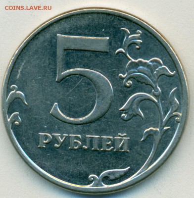 5руб 12г 5.42 1шт.пара без выкрш.окон.16.03.18 в 22-00мск - сканирование0012