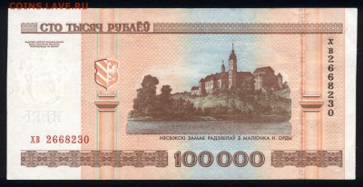 Беларусь 100000 рублей 2000 (кресты) unc   18.03.18 22:00 мс - 1