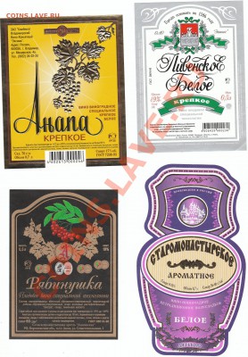 этикетка. пивная и водочная. - scan 17