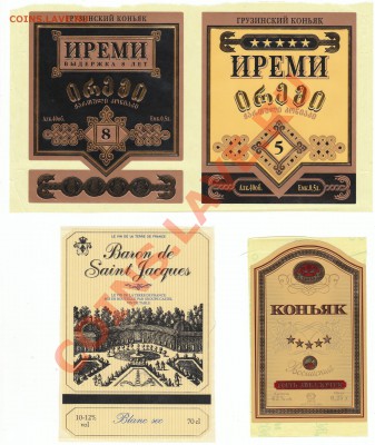 этикетка. пивная и водочная. - scan 18