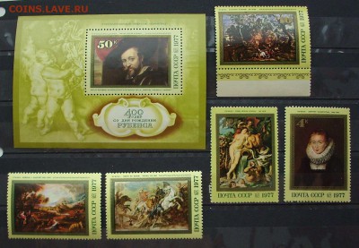СССР. 1977 г. 400 лет со дня рождения РУБЕНСА. До 17.03.. - IMG_6563.JPG