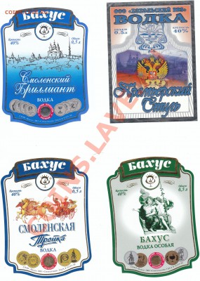 этикетка. пивная и водочная. - бахус