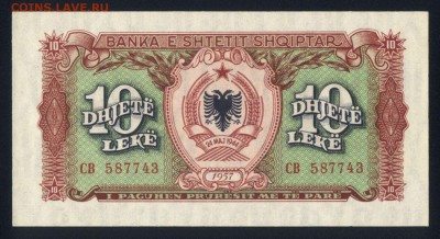 Албания 10 лек 1957 unc 18.03.18 22:00 мск - 2