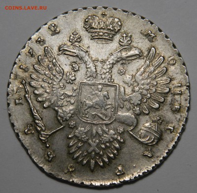 Рубль 1932 подлинность? - 3.JPG