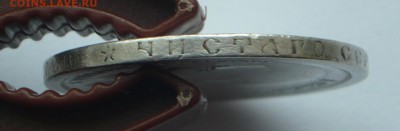 50 копеек 1899г., подлинность. - P1220696_cr