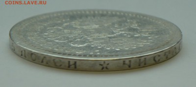 50 копеек 1899г., подлинность. - P1220738_cr