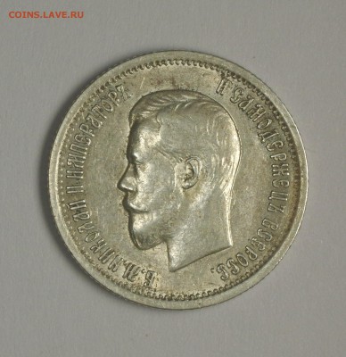 На оценку. 25 коп 1896 года - IMGP6460.JPG