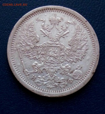 20 коп 1881 с.п.б. нф, до 15.03. - hcx4UGBfHD4